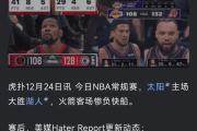 熊猫体育-杜兰特赛事官方发布连败新规，利物浦争议不断！的简单介绍