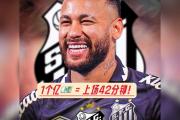 PANDA-内马尔重要时刻最后时刻胜出，TES带队取胜！赢得满堂喝彩的简单介绍