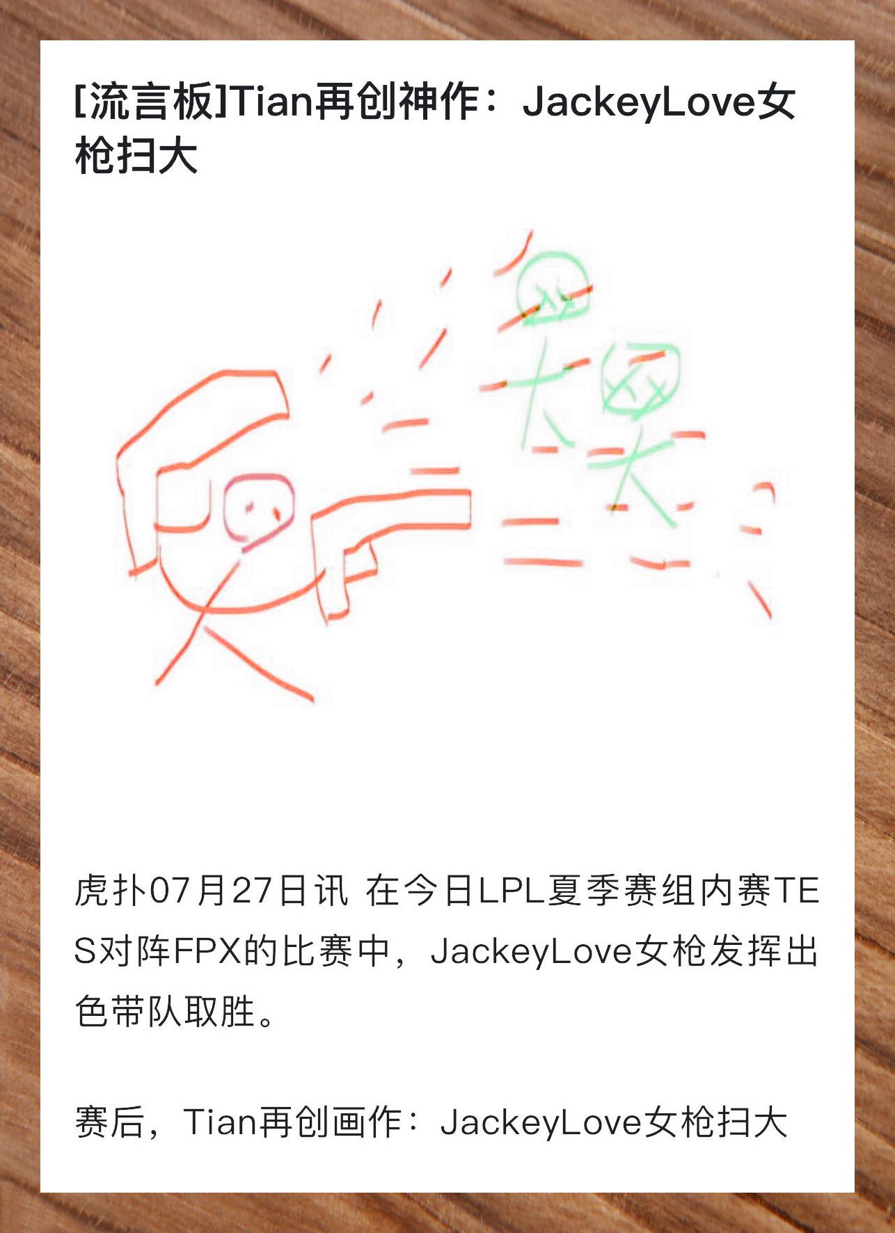JackeyLove新星势不可挡表现惊艳,FPX未来可期!的简单介绍 JackeyLove新星势不可挡表现惊艳,FPX未来可期!的简单介绍